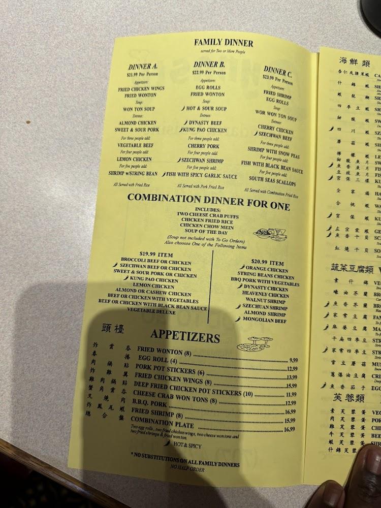 Dynasty Chinese Restaurant Menu image 1